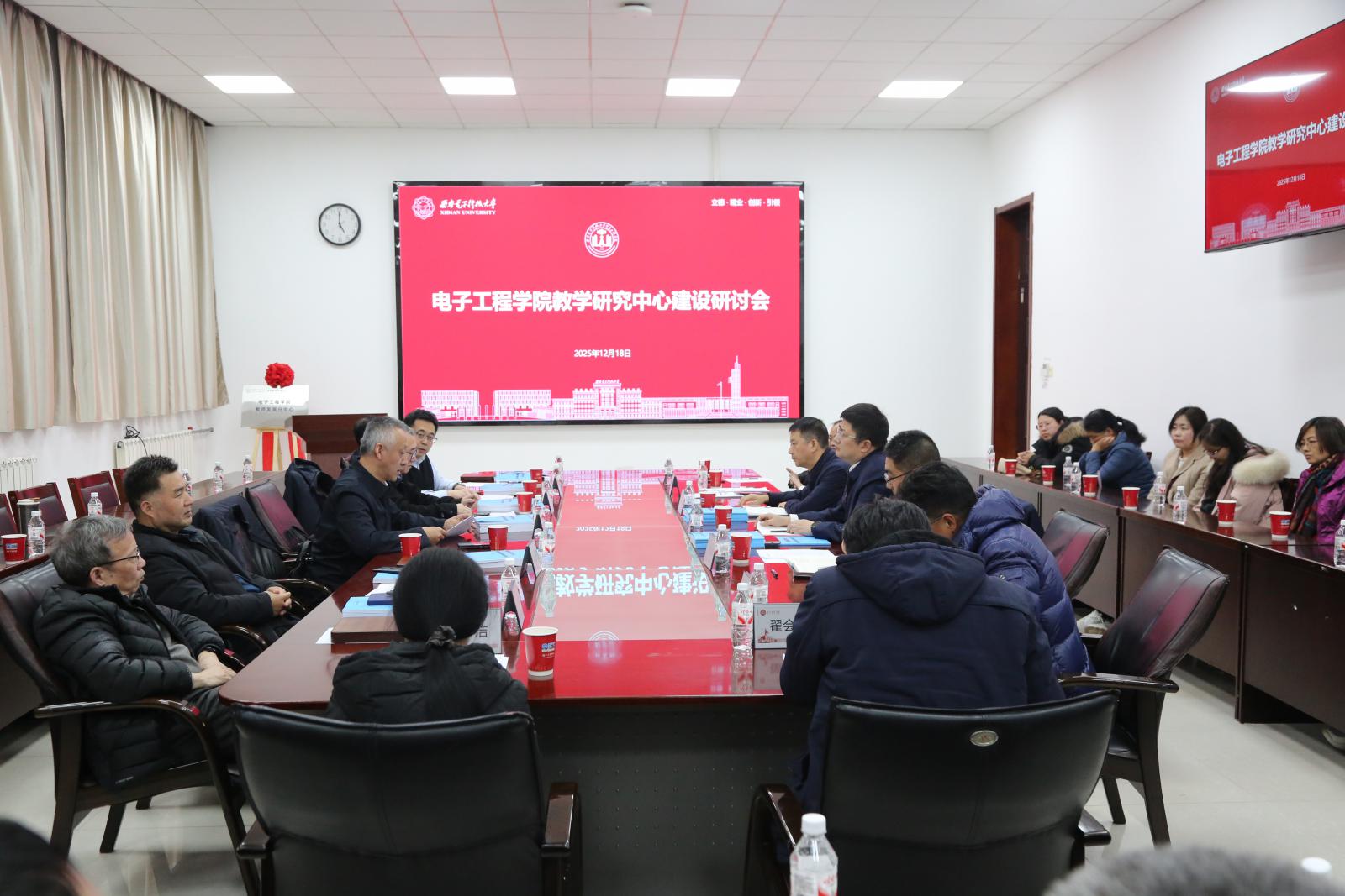 公司举办教学研究中心建设研讨会暨教师发展分中心揭牌仪式