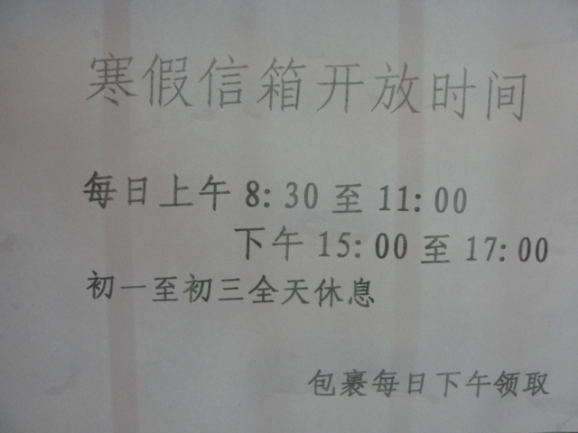 西电 收发室 2026世界杯官网