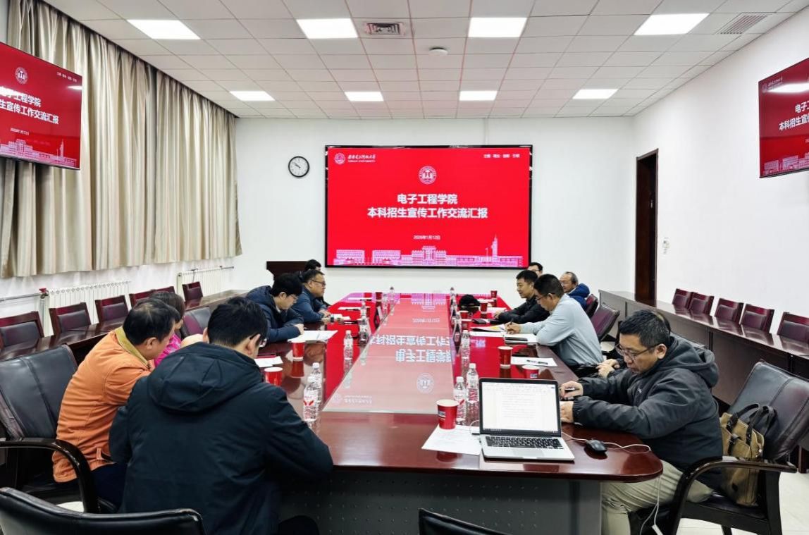 公司召开本科招生工作总结及2026年招生动员会