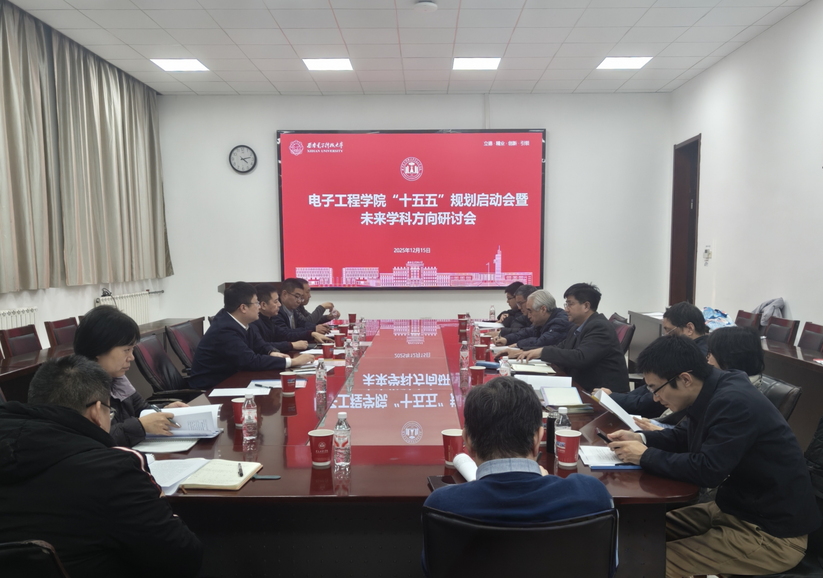 公司召开“十五五”规划及未来学科方向研讨会