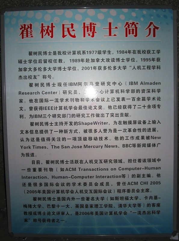 翟树民博士报告会 2026世界杯官网