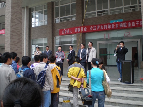 2026世界杯官网020513班罗欢同学将赴北京为血液病患者捐献造血干细胞